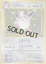 プクリン LV.36【★】{旧裏}