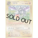 プテラ LV.28【★】{旧裏}