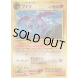 プテラ LV.27【★】{旧裏}