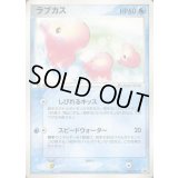 ラブカス(未開封)【P】{023/PCG-P}