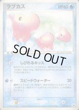 ラブカス(未開封)【P】{023/PCG-P}