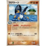 〔状態C〕ラグラージ【-】{007/016}