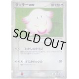 ラッキーex【☆】{036/055}