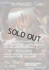 〔状態C〕ランドロスEX【SR】{061/059}