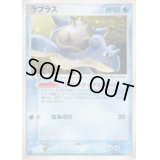 ラプラス【★】{022/086}