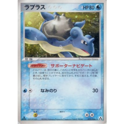 〔状態C〕ラプラス【★】{022/086}