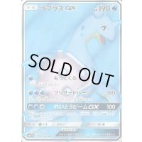 〔状態A-〕ラプラスGX【SR】{061/060}