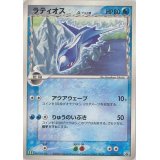 〔状態B〕ラティオスδ-デルタ種【P】{122/PCG-P}