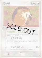 ラッタ【-】{034/052}