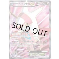 ラティアスEX【SR】{053/051}