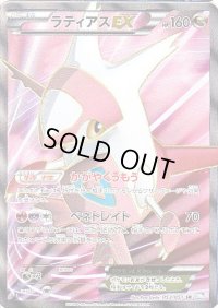 〔状態A-〕ラティアスEX【SR】{053/051}