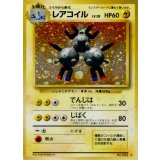 〔状態B〕レアコイル LV.28(マークあり)【★】{旧裏}