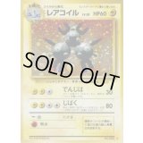 レアコイル LV.28(マークあり)【★】{旧裏}