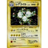 〔状態B〕レアコイル LV.35【★】{旧裏}