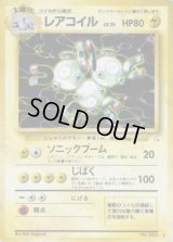 レアコイル LV.35【★】{旧裏}