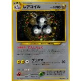 〔状態B〕レアコイル LV.37【★】{旧裏}