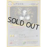 レアコイル LV.37【★】{旧裏}