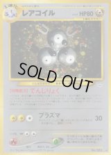 レアコイル LV.37【★】{旧裏}