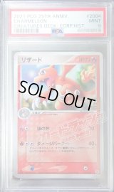 〔PSA9鑑定済〕リザード(クリーチャーズ25周年記念)【-】{011/052}
