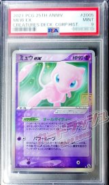 〔PSA9鑑定済〕ミュウex(クリーチャーズ25周年記念)【-】{041/086}