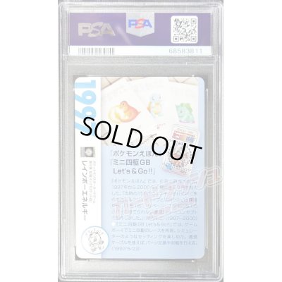 画像2: 〔PSA9鑑定済〕レインボーエネルギー(クリーチャーズ25周年記念)【-】{-}