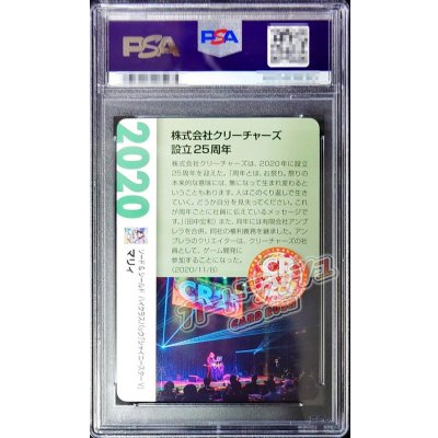 画像2: 〔PSA9鑑定済〕マリィ(クリーチャーズ25周年記念)【SR】{198/190}