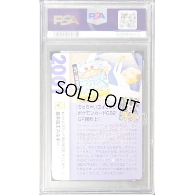 画像2: 〔PSA10鑑定済〕基本雷エネルギー(ファーストデザインキラ/クリーチャーズ25周年記念)【-】{-}