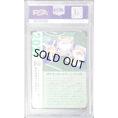 画像2: 〔PSA10鑑定済〕れんげきウーラオスV(クリーチャーズ25周年記念)【RR】{050/070}