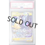 〔PSA10鑑定済〕ピカチュウ＆ゼクロムGX(クリーチャーズ25周年記念)【RR】{031/095}