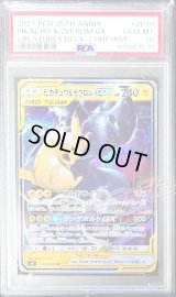 〔PSA10鑑定済〕ピカチュウ＆ゼクロムGX(クリーチャーズ25周年記念)【RR】{031/095}