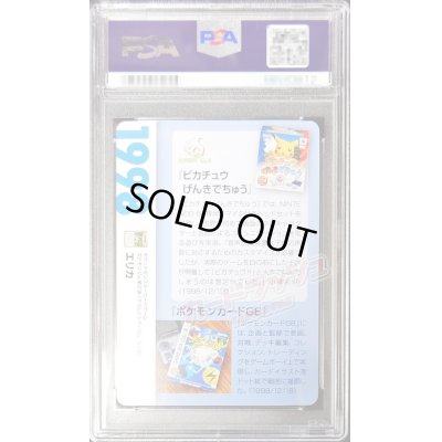 画像2: 〔PSA10鑑定済〕エリカ(クリーチャーズ25周年記念)【-】{-}