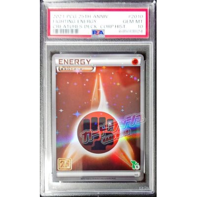 画像1: 〔PSA10鑑定済〕基本闘エネルギー(ツタージャマーク/クリーチャーズ25周年記念)【-】{-}
