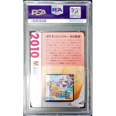 画像2: 〔PSA10鑑定済〕基本闘エネルギー(ツタージャマーク/クリーチャーズ25周年記念)【-】{-}