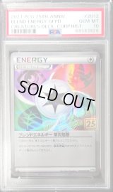 〔PSA10鑑定済〕ブレンドエネルギー草炎超悪(クリーチャーズ25周年記念)【U】{050/050}