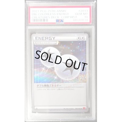 画像1: 〔PSA10鑑定済〕ダブル無色エネルギー(クリーチャーズ25周年記念)【U】{060/060}