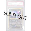 〔PSA10鑑定済〕ニューラLV.34(クリーチャーズ25周年記念)【-】{-}