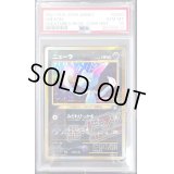 〔PSA10鑑定済〕ニューラLV.34(クリーチャーズ25周年記念)【-】{-}