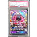 〔PSA10鑑定済〕カプ・テテフGX(クリーチャーズ25周年記念)【RR】{022/050}