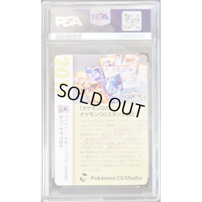 画像2: 〔PSA10鑑定済〕カプ・テテフGX(クリーチャーズ25周年記念)【RR】{022/050}