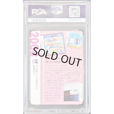 画像2: 〔PSA10鑑定済〕ユクシーLV.55(クリーチャーズ25周年記念)【-】{-}