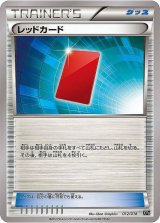 〔状態A-〕レッドカード【-】{012/018}