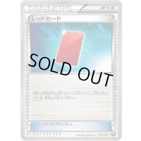 〔状態A-〕レッドカード【-】{012/018}