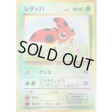 レディバ【-】{旧裏}