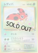 レディバ【-】{旧裏}