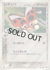 〔状態C〕レディバδ-デルタ種【-】{061/068}