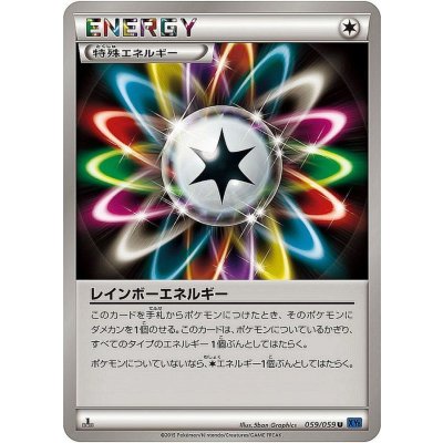 レインボーエネルギー(XY)【U】{059/059}