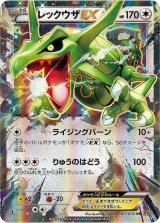 〔状態B〕レックウザEX【RR】{061/078}