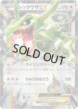 〔状態B〕レックウザEX【RR】{061/078}