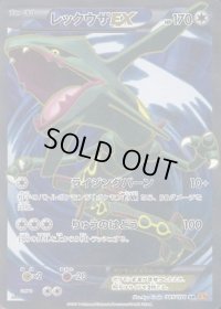 レックウザEX【SR】{085/078}