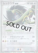 〔PSA9鑑定済〕レックウザex【P】{029/PLAY}